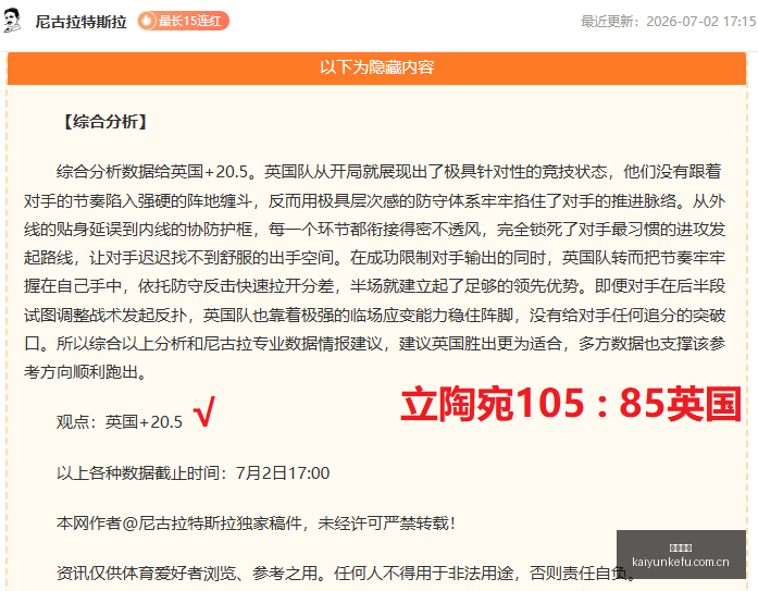 赛季前瞻,塔勒瑞斯萨,斯菲尔德,开云客服,在线客服服务,平台客服中心,客户服务平台,用户帮助中心