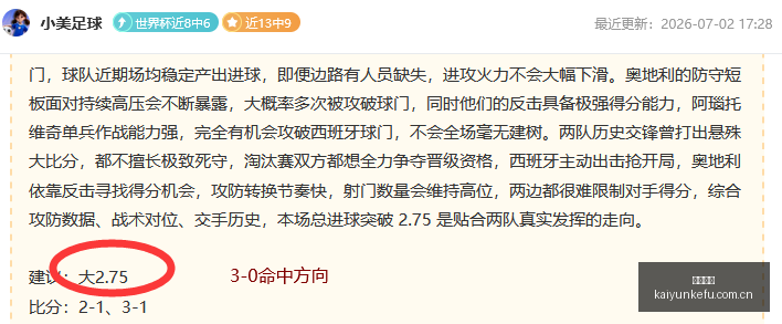 博卡青年新,教练上任后,表现盘点,开云客服,在线客服服务,平台客服中心,客户服务平台,用户帮助中心