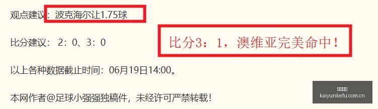 强项杯赛再,燃战火帕尔,梅拉斯主场,开云客服,在线客服服务,平台客服中心,客户服务平台,用户帮助中心