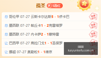 莱奥加盟悬,念未解,加拉塔萨雷,开云客服,在线客服服务,平台客服中心,客户服务平台,用户帮助中心