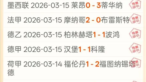 大乐透期号专家推荐质合分析：前区十码深度拆解釜山vs蔚山